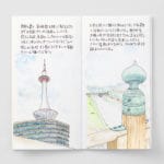 Traveler's Notebook Regular Size Refill 027 Watercolor Paper - Image 2