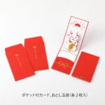 Midori MD Mini Money Envelope 513 Pop-up Fortune Cat - Image 3
