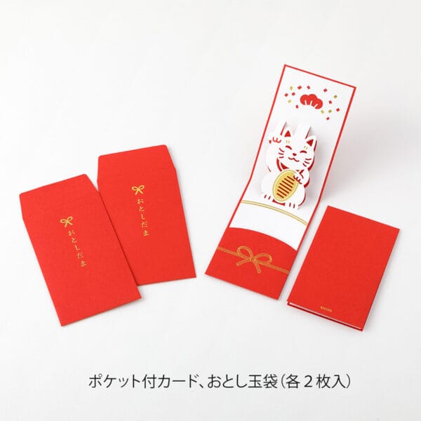 Midori MD Mini Money Envelope 513 Pop-up Fortune Cat - Image 3