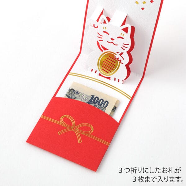 Midori MD Mini Money Envelope 513 Pop-up Fortune Cat - Image 5