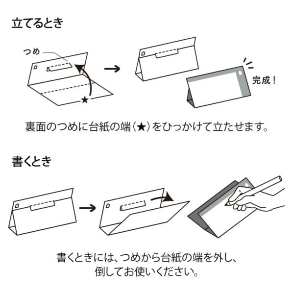Midori MD Memo Stand Horizontal Type - Message - Image 2