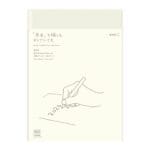 Midori MD Notebook A5 1Day-1Page Diary 2026